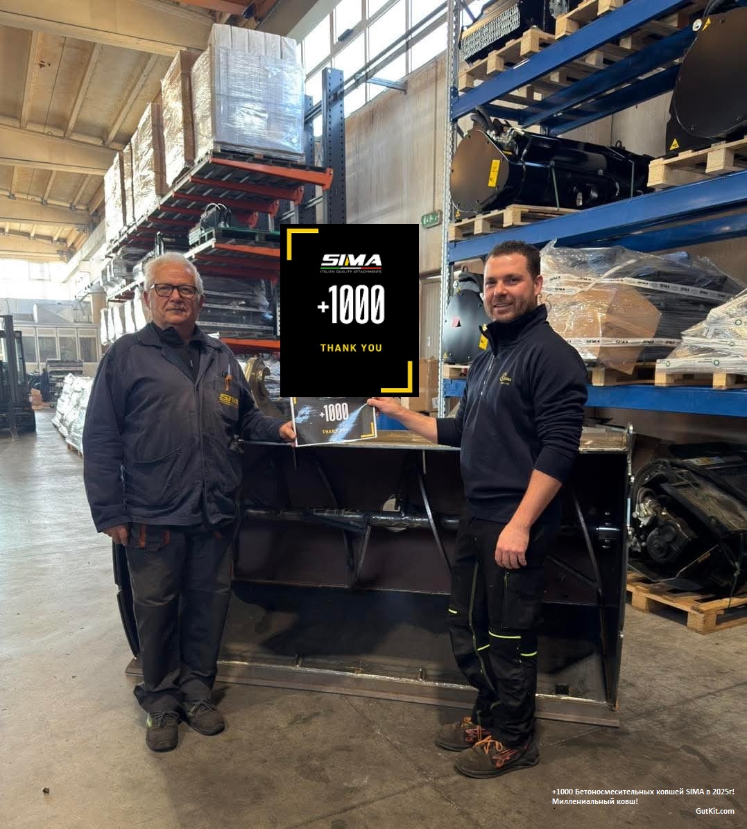 Бетоносмесительный ковш