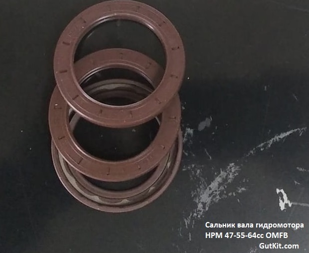 Сальник вала гидромотора OMFB HPM 47-55-64сс