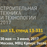GF Gordini на выставке СТТ-2017, Москва-Россия