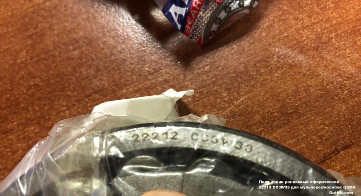 Подшипник 22212