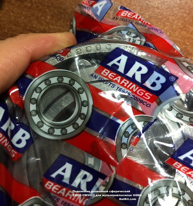 Подшипник 22209