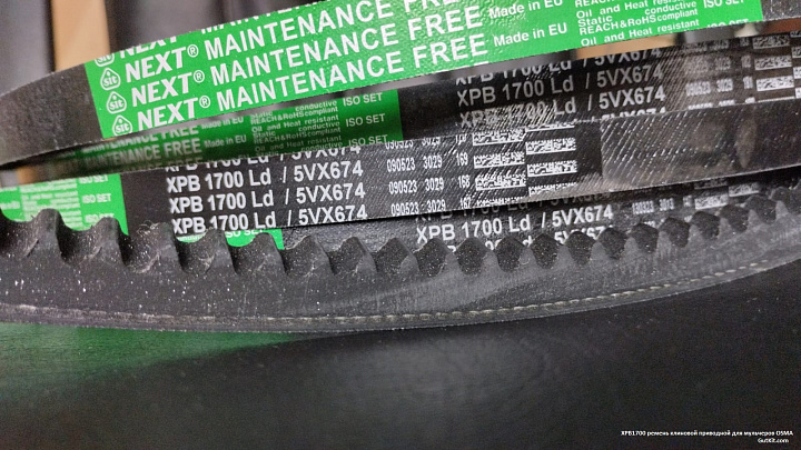 XPB 1700 ремень клиновой TFS