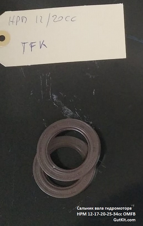 Сальник вала гидромотора OMFB HPM 12-17-20-25-34сс