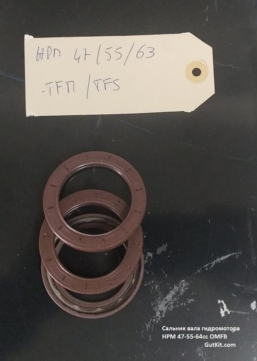 Сальник вала гидромотора OMFB HPM 47-55-64сс